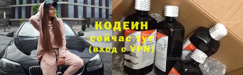 Кодеин Purple Drank  Новоаннинский 